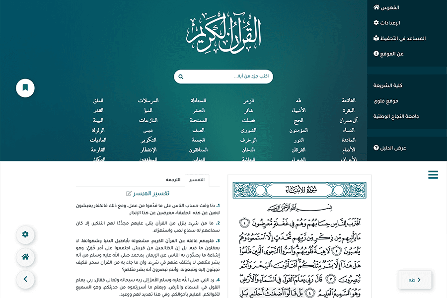 Islamic & Cultural Platforms - Image 1